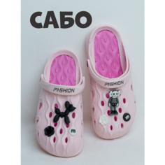 Сабо Cosy Stride, размер 44-45, розовый