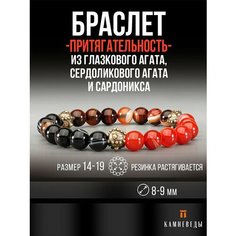 Браслет КАМНЕВЕДЫ, агат, черный, красный