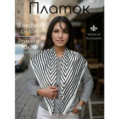 Платок World of Accessories для женщин,90х90 см, белый