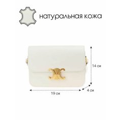 Сумка BAGGINI , белый