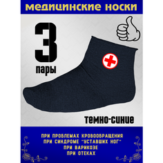 Носки BFL здоровье, 90 den, размер 41/47
