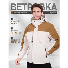 Ветровка KINGSO MENS, размер 56, бежевый/коричневый