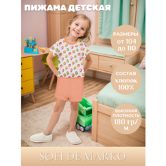 Пижама Sofi De MarkO Summer, размер 104-110, оранжевый