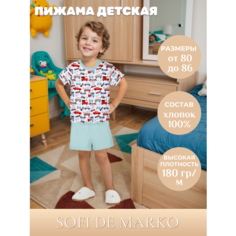 Пижама Sofi De MarkO Summer, размер 80-86, Голубая