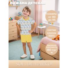 Пижама Sofi De MarkO Summer, размер 110-116, желтый/голубой