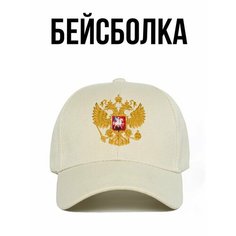 Бейсболка Филя. для мужчин, размер 57-58