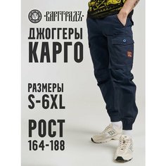 Брюки джоггеры Варгградъ, размер L/182, синий
