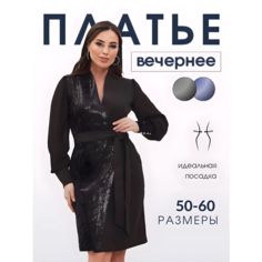 Платье BRAVO Пайетки, размер 50, черный сапфир
