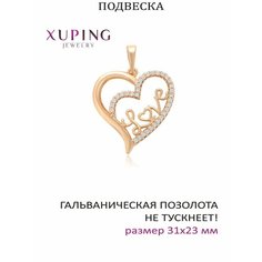 Подвеска XUPING JEWELRY, фианит, искусственный камень, бесцветный, золотистый
