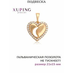 Подвеска XUPING JEWELRY, фианит, искусственный камень, бесцветный, золотистый