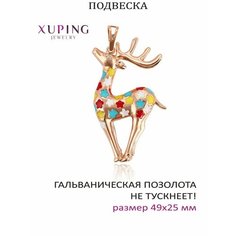 Подвеска XUPING JEWELRY, фианит, искусственный камень, желтый, белый, золотистый