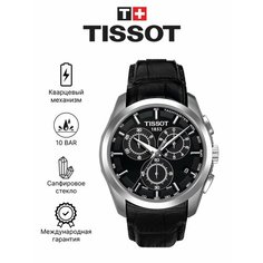 Наручные часы TISSOT, серый