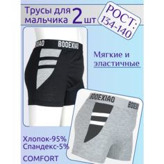 Трусы Clever Knight Clever Knight, 2 шт., размер 134/140-72, синий/серый