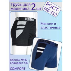 Трусы Clever Knight Clever Knight, 2 шт., размер 146/152-80, синий, черный