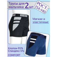 Трусы Clever Knight Clever Knight, 2 шт., размер 134/140-72, голубой/синий