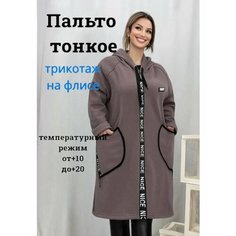 Пальто, размер 5XL размер 54, серо-коричневый Lmdy