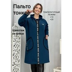 Пальто, размер 8XL размер 60, темно-синий Lmdy