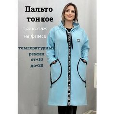 Пальто, размер 8XL размер 60, голубой Lmdy