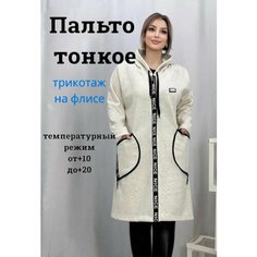 Пальто, размер 9XL размер 62, белый Lmdy