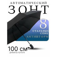 Мини-зонт Classica, черный