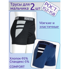 Трусы Clever Knight Clever Knight, 2 шт., размер 152/158-80, синий/голубой