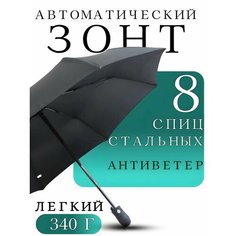 Мини-зонт Classica, черный