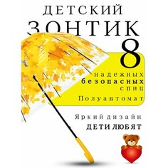 Зонт-трость Classica, белый, желтый