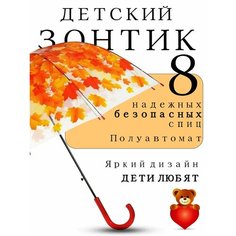 Зонт-трость Classica, белый, оранжевый