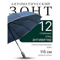 Мини-зонт Classica, синий,темно-синий