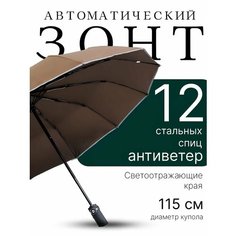 Зонт Classica, коричневый