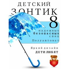 Зонт-трость Classica, бесцветный, синий, голубой