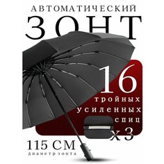 Зонт Classica, черный