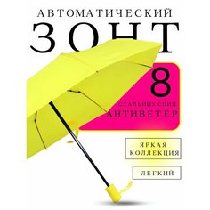 Мини-зонт Classica, желтый