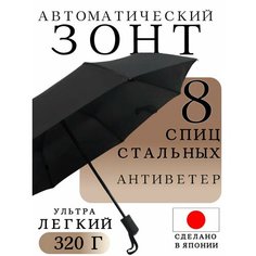 Мини-зонт Classica, черный