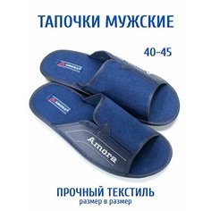 Тапочки AMORA, размер 45, стелька=29,5см