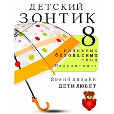 Зонт Classica, оранжевый, белый