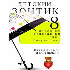 Зонт-трость Classica, черный/прозрачный