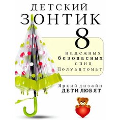 Зонт Classica, зеленый, белый
