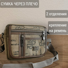 Сумка кросс-боди , фактура гладкая, коричневый Tc&Q The Territory of Comfort and Quality