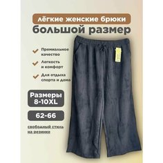 Брюки клеш , размер 8/10 62-66 Маркет Б6