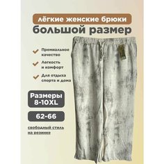 Брюки клеш большие размеры, размер 8/10 62-66 Маркет Б6