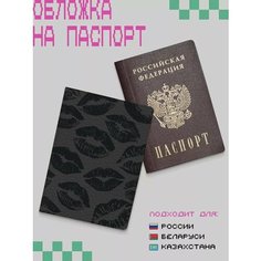 Обложка для паспорта ZEKEKS, черный гладкий