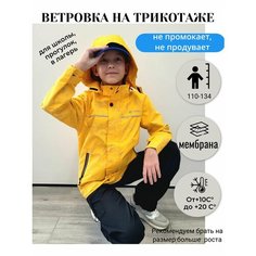 Бомбер Javinia, размер 116, желтый