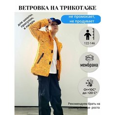 Бомбер Javinia, размер 134
