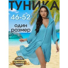 Туника Kolos, размер Free, бирюзовый