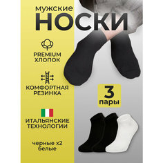 Носки TEATRO, комплект, 3 пары, размер 45-47 (29-31), черный, белый