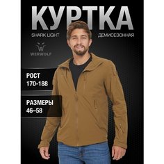 Куртка WerWolf Мужские куртки от WERWOLF, размер 50/182-188, горчичный