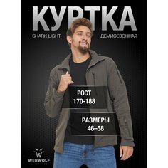 Куртка WerWolf Мужские куртки от WERWOLF, размер 58/170-176, Olive