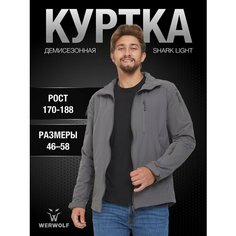Куртка WerWolf Мужские куртки от WERWOLF, размер 48/182-188, stone