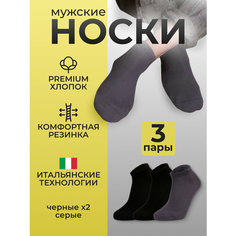 Носки TEATRO, комплект, 3 пары, размер 39-41 (25-27), черный, серый